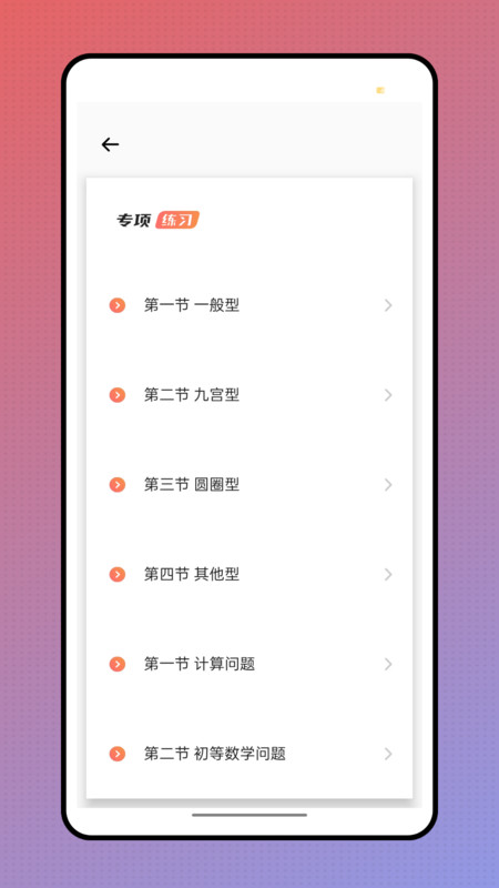 作业答案来了官方版