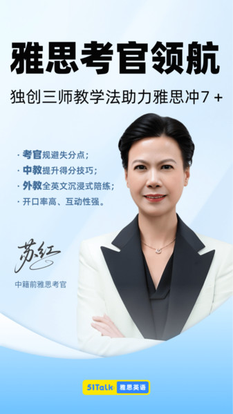 51Talk雅思英语手机正版