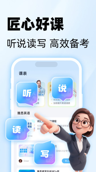 51Talk雅思英语手机正版