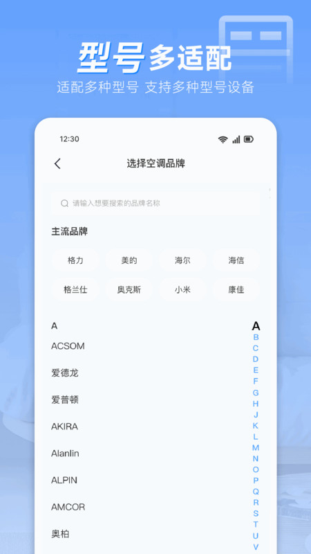 万能遥控器空调配对正版