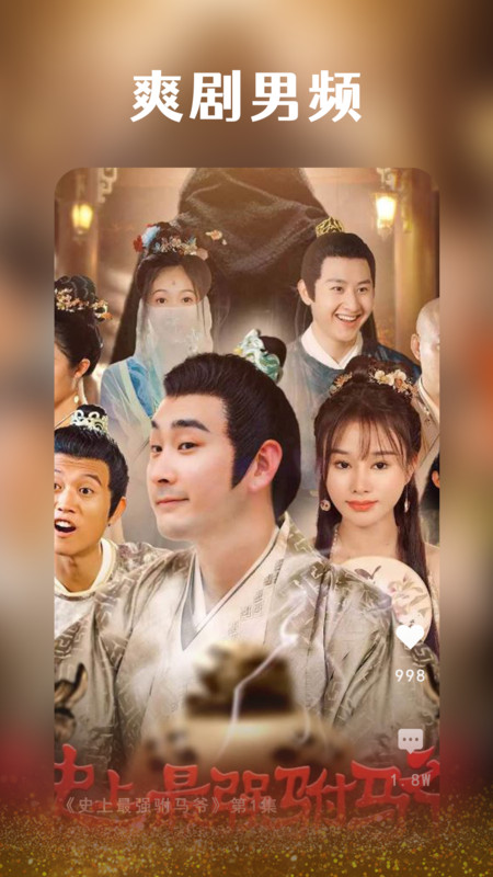 森燕安卓直装版图1