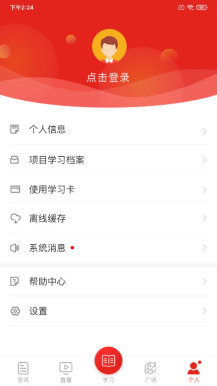 学习公社正版