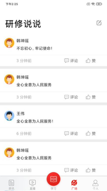 学习公社正版