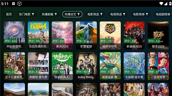 瓜子影视TV版-图2