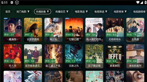 瓜子影视TV版-图3