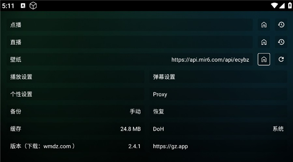 瓜子影视TV版-图4
