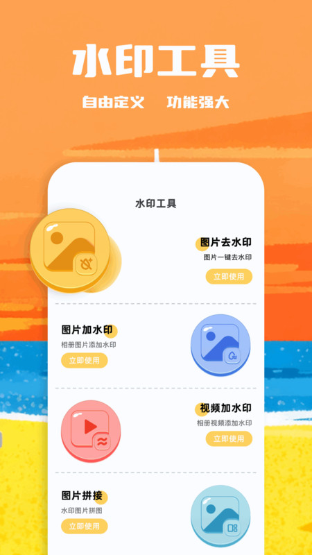 闪电水印相机官方最新版