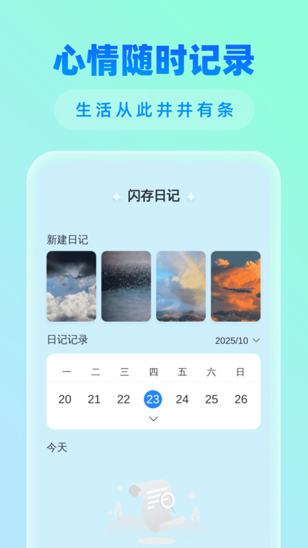 闪存清理大师手机免费版图2