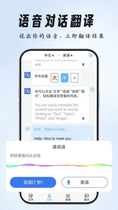 环旅翻译器通用版图2