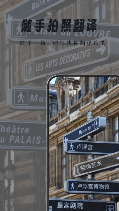 环旅翻译器通用版图4