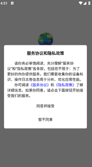 outlets手机正版