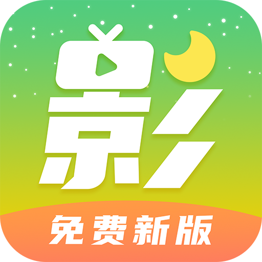 月亮影视大全追剧安卓官方版