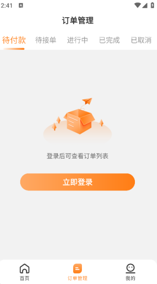 运力士安卓直装版