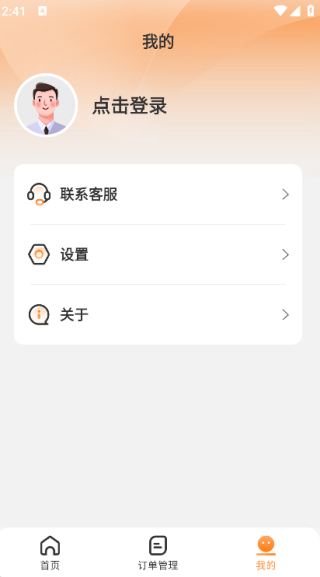 运力士安卓直装版