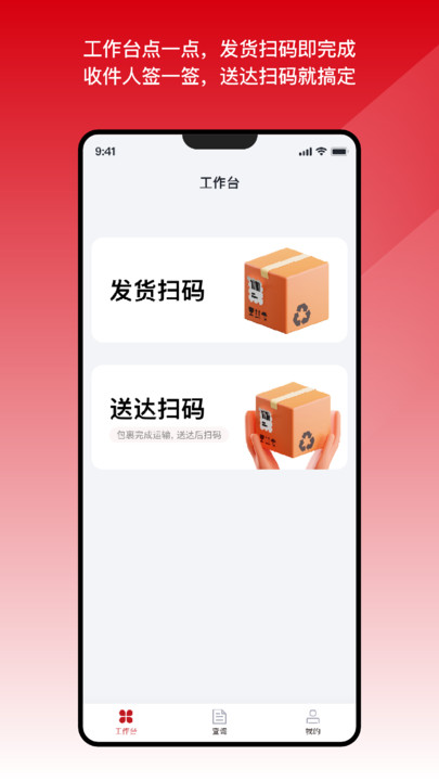 国能e达安卓直装版(3)