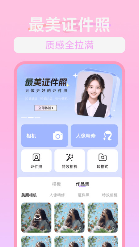 一萌拍照相机最新版