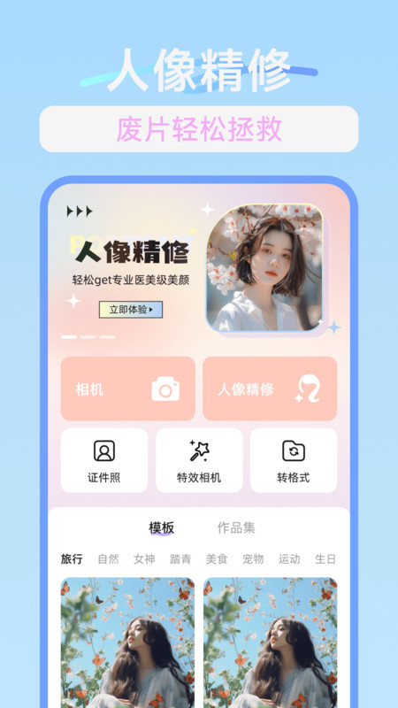 一萌拍照相机最新版