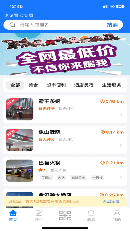 黍惠宝无广告版