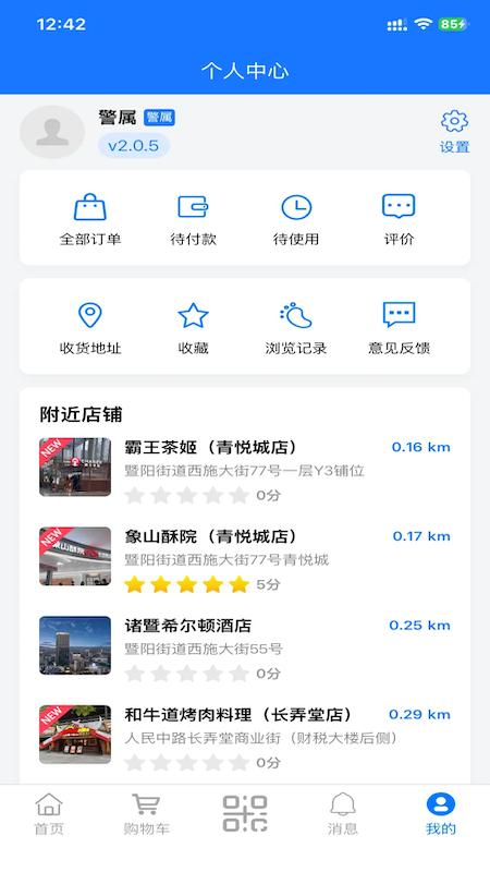 黍惠宝无广告版