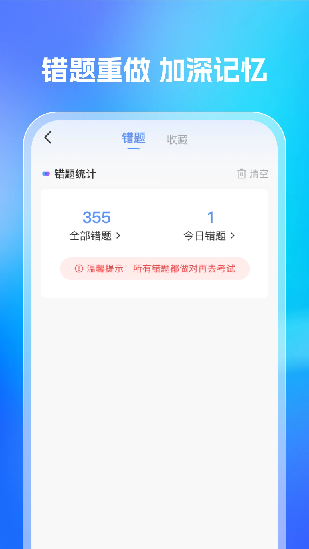 1212驾考官方版图2