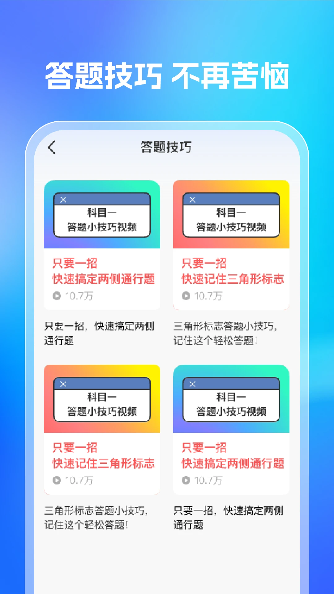 1212驾考官方版图4