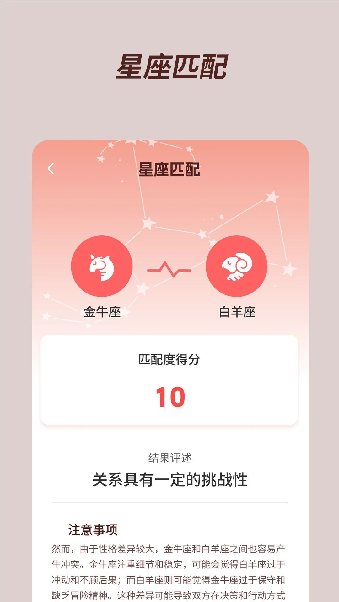 福星宝盒官方版图2