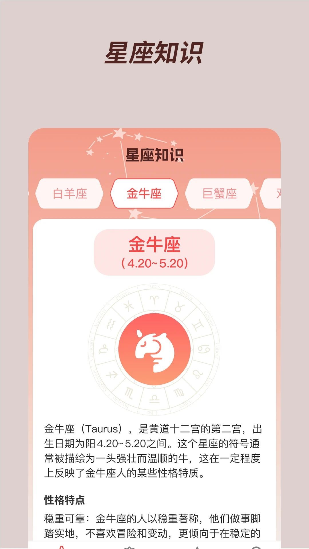 福星宝盒官方版图3