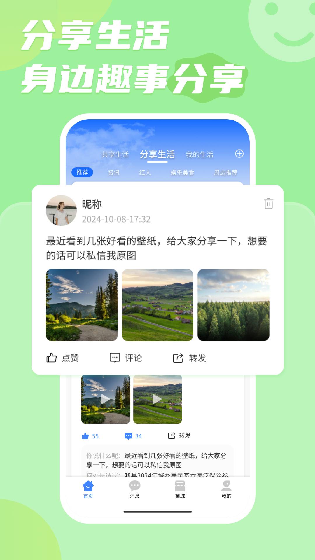 i 生活无广告版