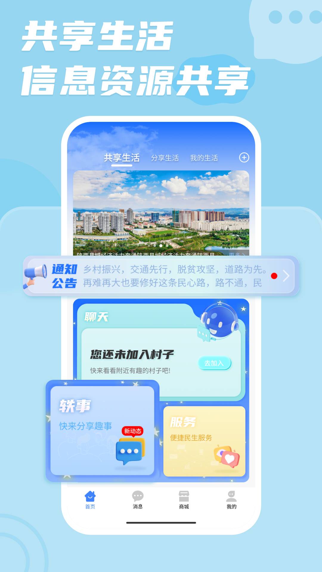 i 生活无广告版