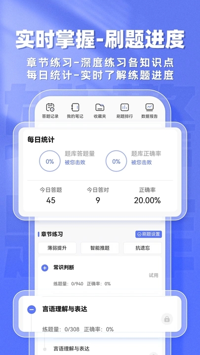 辅警题库帮官方最新版图3