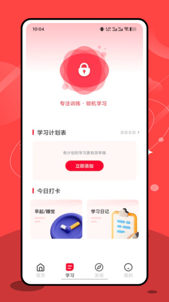 gogh专注学习官方版
