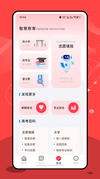 gogh专注学习官方版