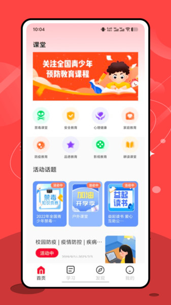 gogh专注学习官方版