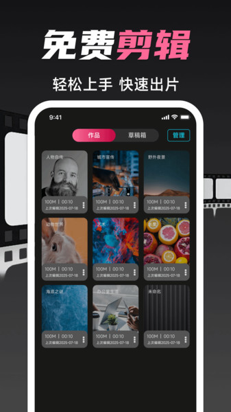 视频剪辑专家官方版