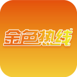金色热线
