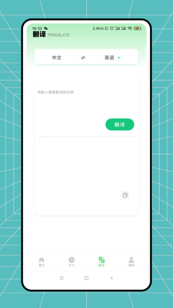 日常口语原版图1