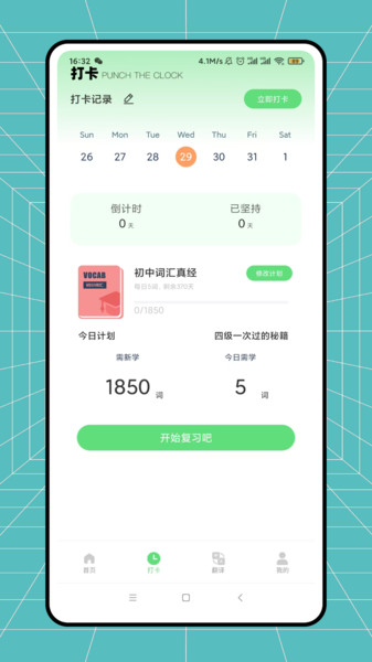日常口语原版图3