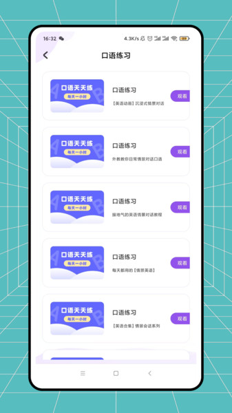 日常口语原版图4