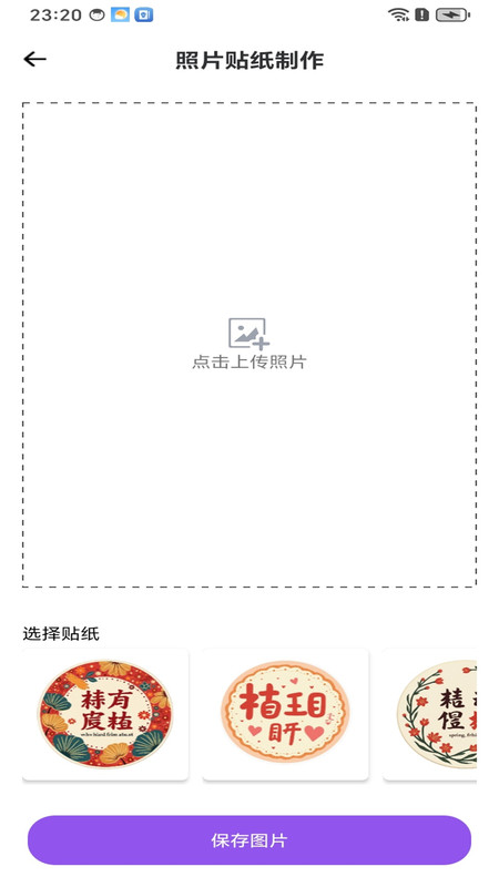 无暇相机直装版