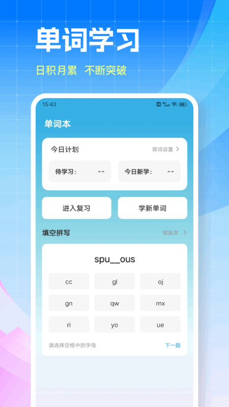 UUUTalk翻译免费版