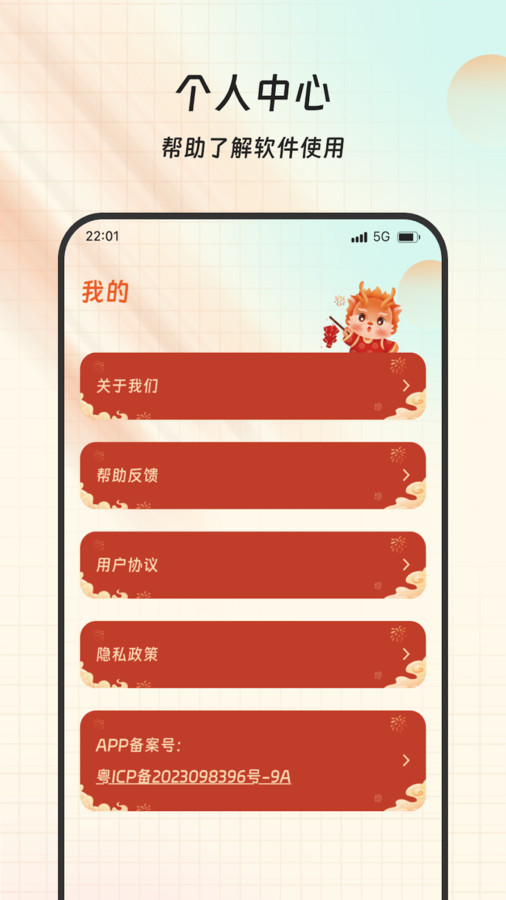 翊珺快点点最新版图1