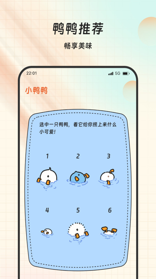 翊珺快点点最新版图2