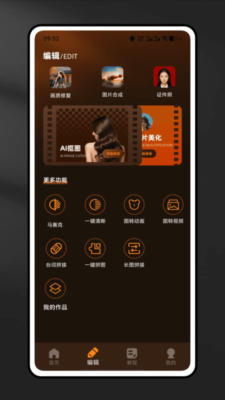 去留相册免费版图2