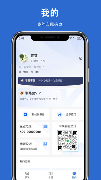 太股学园免费版