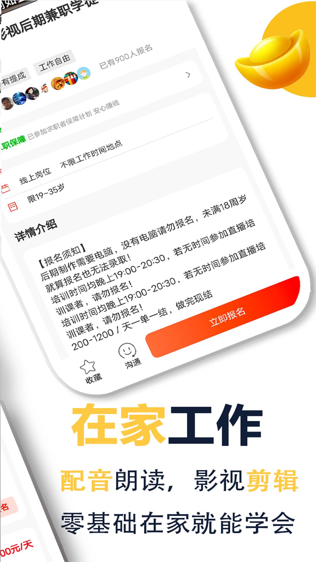 无忧兼职安卓免费版