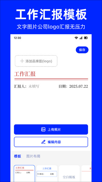 水印Mark打卡相机最新免费版