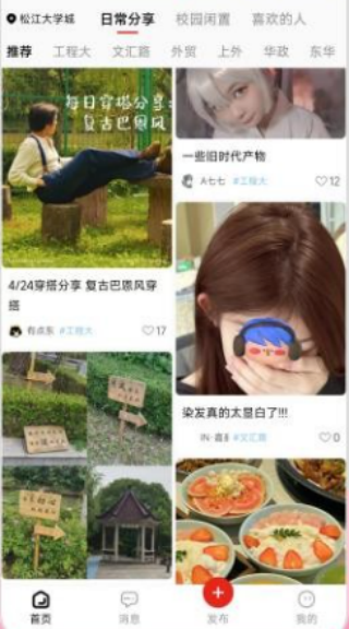 红树莓手机最新版