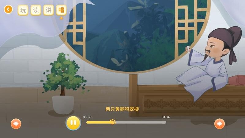 萌萌侠少儿古诗手机版图2