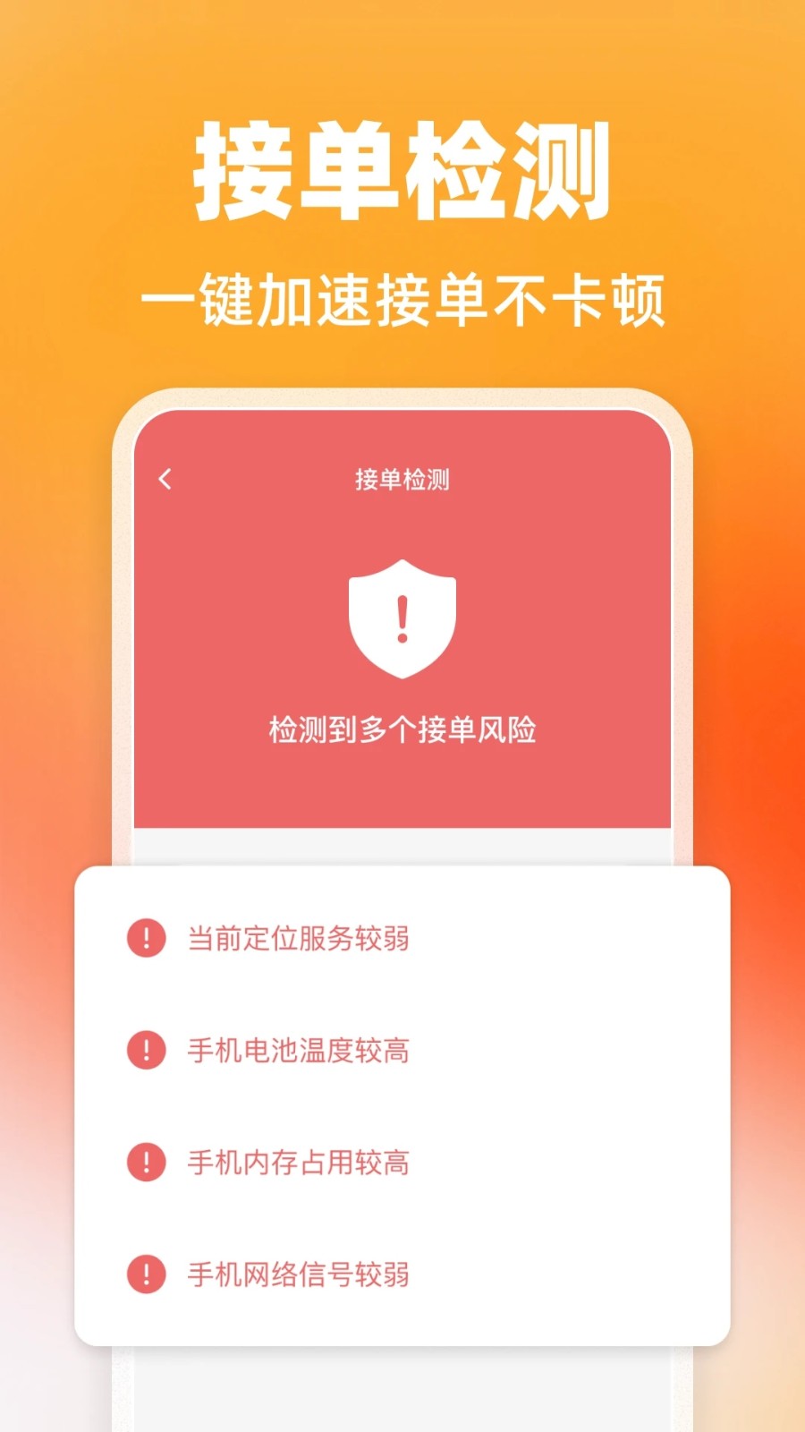 拉货货运司机官方最新版