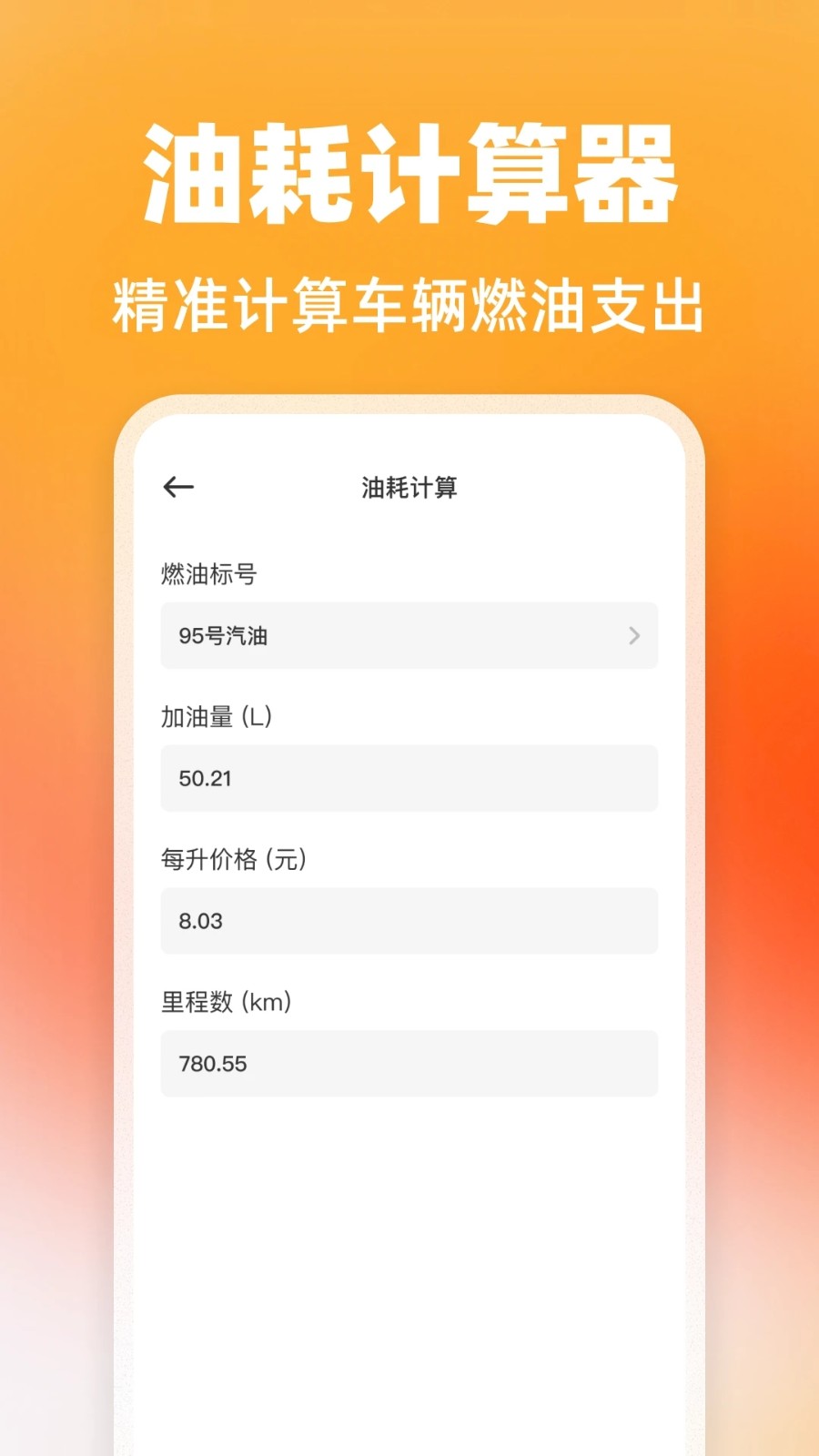 拉货货运司机官方最新版